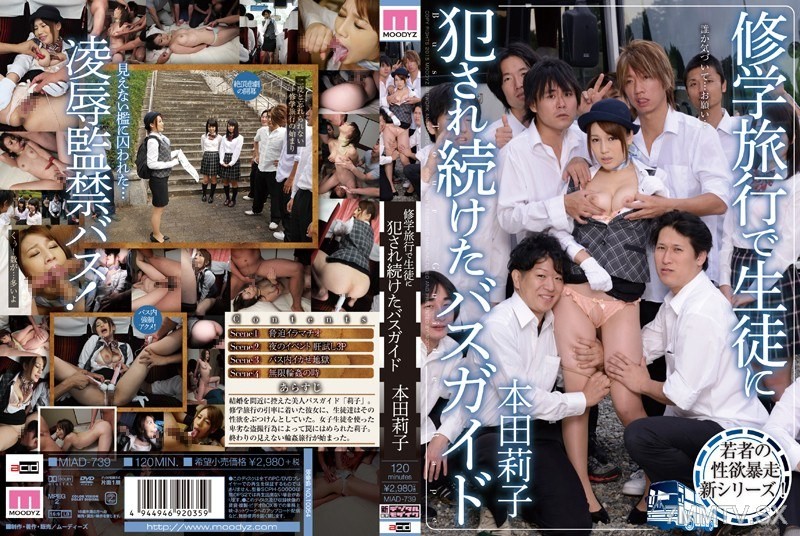 MIAD-739 Bus guide Riko Honda who was raped by students during a school trip