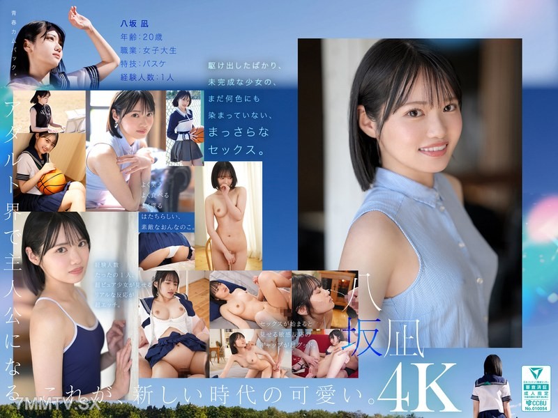 MIDA-251 New Newcomer This is the new ‘cute’. Yasaka Nagi AV debut, might have been the center of a national idol group’s beautiful girl.