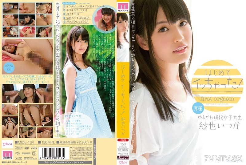 MIDE-164 I came for the first time! Sayaka, someday…