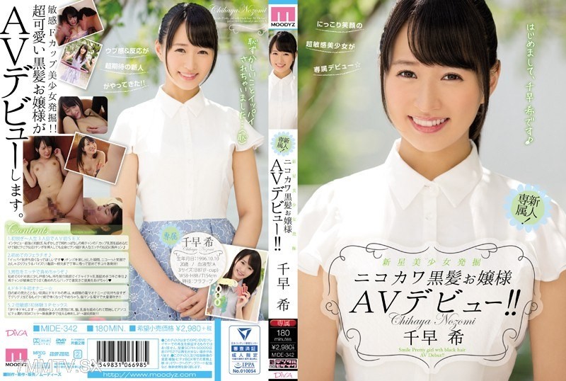 MIDE-342 New Star Girl Discovery! Nikokawa Black-Haired Young Lady AV Debut!! Chihaya Ki