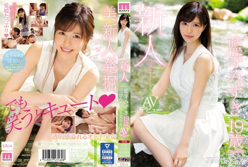 MIDE-685 Newbie cute beautiful girl AV debut Ame Mizuki