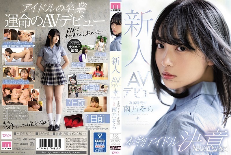 MIDE-812 Newcomer AV Debut Real Idol Decision Sora Nanano