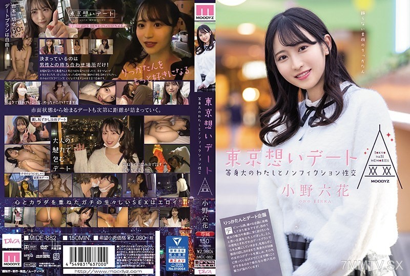 MIDE-882 Tokyo Love Date Life-Sized Me and Non-Fiction Sex Nono Rikka