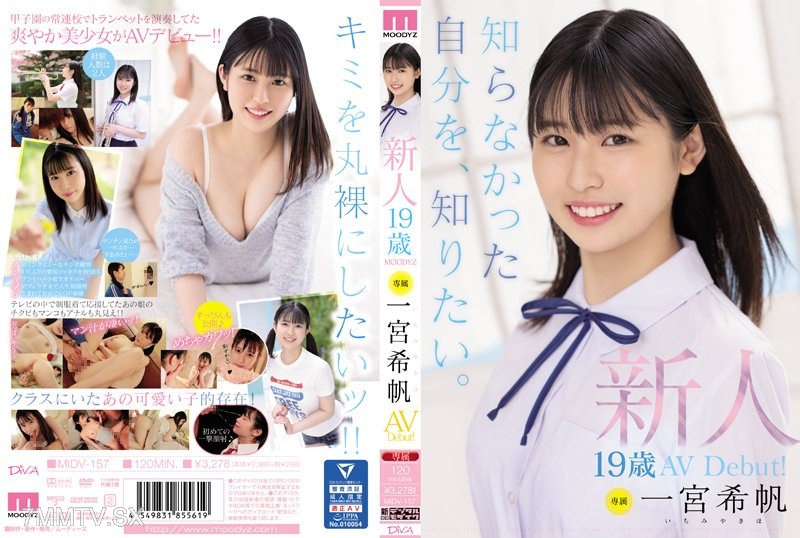 MIDV-157 Newcomer Exclusive! 19-year-old AV Debut! Ichinomiya Kihou wants to know the self she didn’t know.