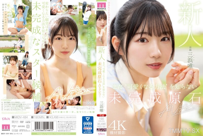 MIDV-484 Newcomer who doesn’t know the ‘way to become cute’ yet, unpolished gem AV debut – Mihama Yui