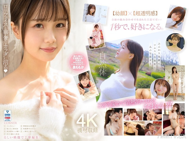 MIDV-865 Super rookie ‘Erokawaii’ beautiful girl with a transparent feel, debuting in AV once every ten years: Izumi Momoka