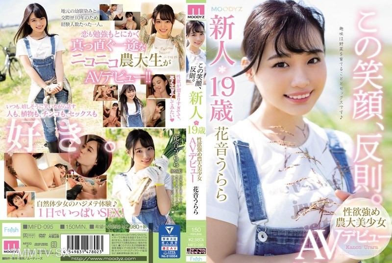 MIFD-095 This smile is cheating. A 19-year-old, highly sex-driven agricultural university beauty debuts in an AV. Urala Hanaoto