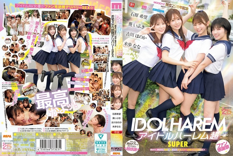 MIRD-264 Idol Harem Super SUPER Surrounded, Sandwiched, and Punished at Home Sexy Delivery Sex [MOODYZ 25th Anniversary] Ibuki Aoi, Nozomi Ishihara, Nana Ayumi, Honoka Furukawa