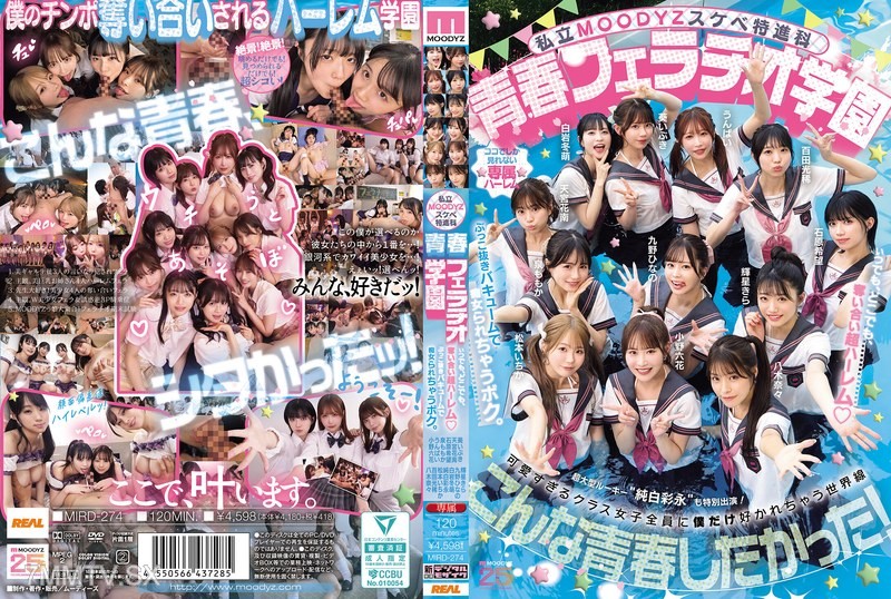 MIRD-274 Private MOODYZ Pervert Advanced Course Springtime Fellatio Academy Steal away anytime, anywhere, super harem! I get fucked senseless by vacuum blowjobs. MOODYZ 25th Anniversary Commemoration