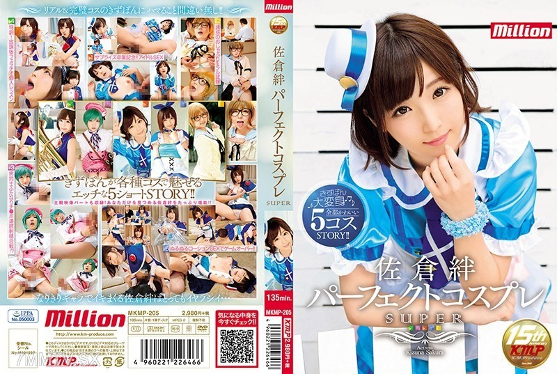 MKMP-205 Sakura Kizuna Perfect Cosplay Super