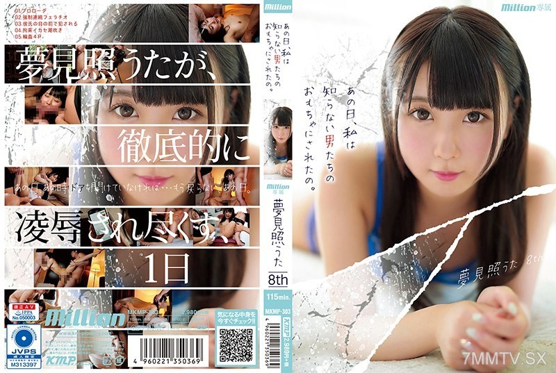 MKMP-303 That day, I was a toy for some unknown men. Yumemi Shouuta’s 8th album