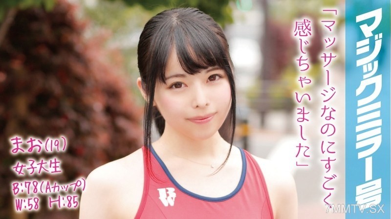 MMGH-004 Mao (19) female college student