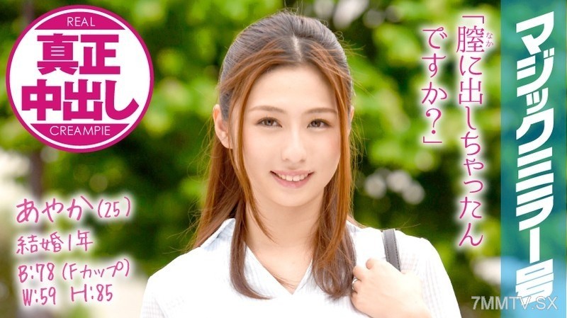 MMGH-005 Ayaka (25) married for 1 year