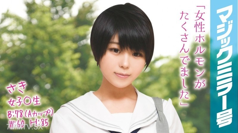 MMGH-007 The girl student ahead