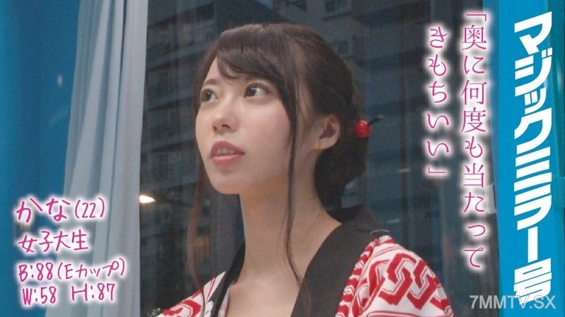 MMGH-009 Kana (20) female college student
