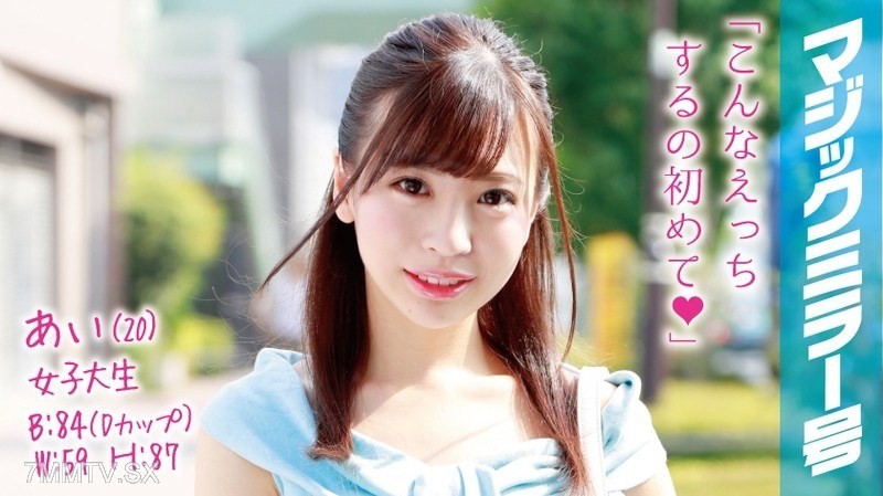 MMGH-015 Ai (20) female college student