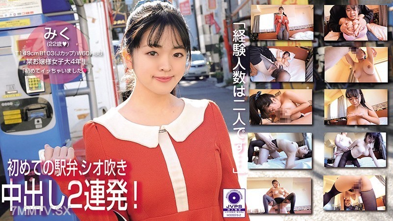 MNSE-011 Elite female college student AV part-time job, Lady Miku’s first J-cup paizuri and in-shot! Mayna Miku