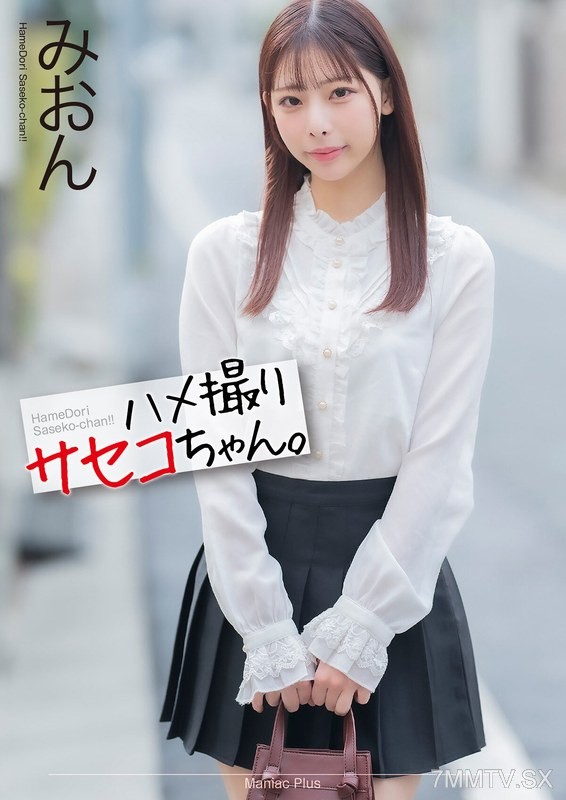 MNSE-058 【4K】Forced filming of Saseko-chan. Mion Sakuragi