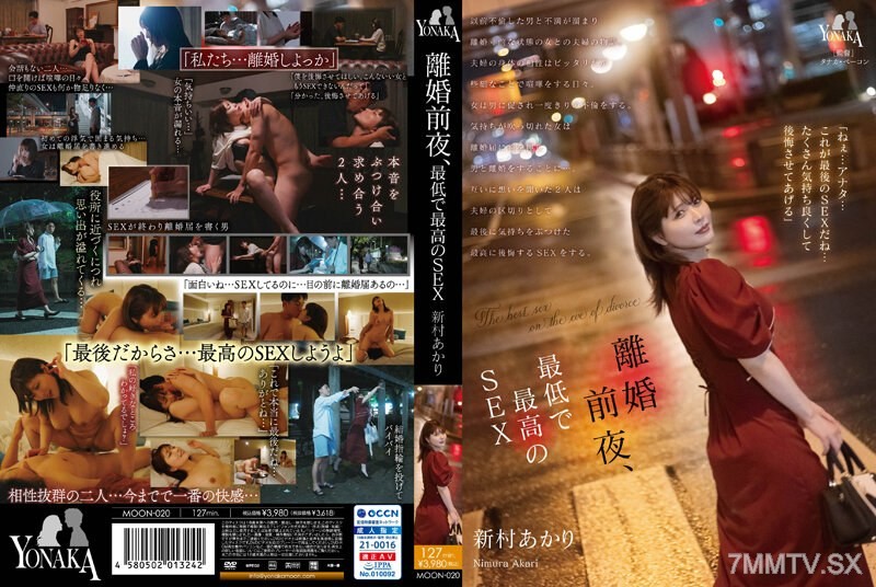 MOON-020 The night before divorce, the worst and best sex Akari Ninomura