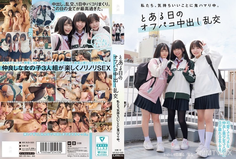 MUKD-525 We’re having a great time being obsessed with demons. One day, we had unprotected group sex in public.