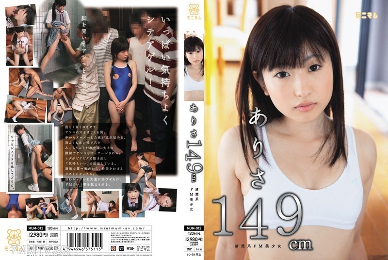 MUM-012 Arisa 149 cm