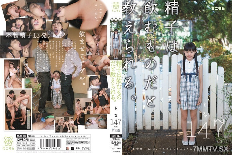 MUM-026 Sperm is something to drink, I was taught. Rina 147cm