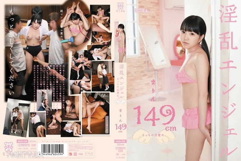 MUM-028 Marin 149 cm