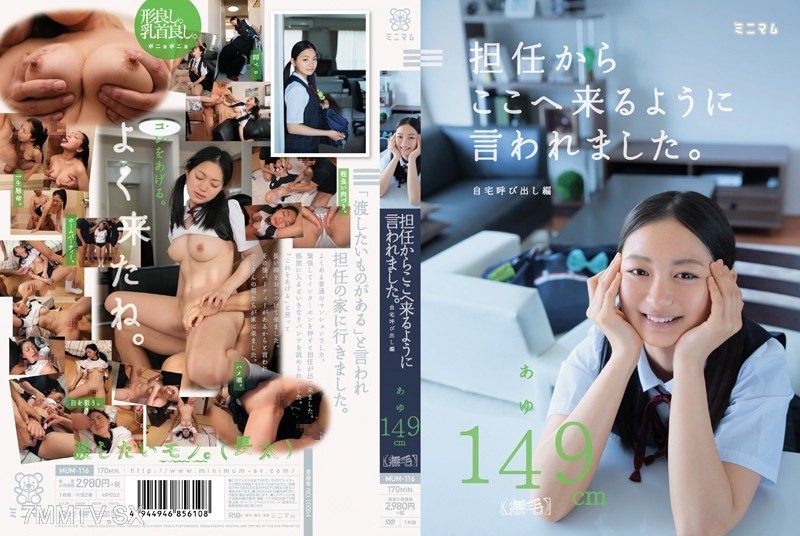 MUM-116 I was told to come here by the person in charge. Home Summoning Edition Ayu 149cm (hairless)