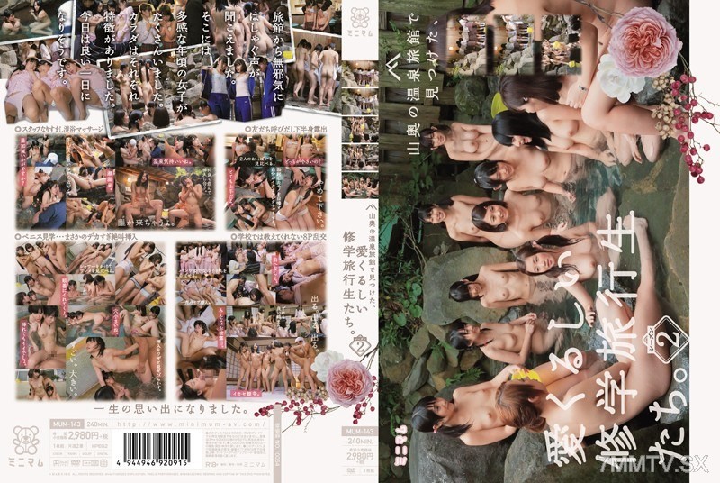 MUM-143 Cute school trip students found at a hot spring inn deep in the mountains. Season 2