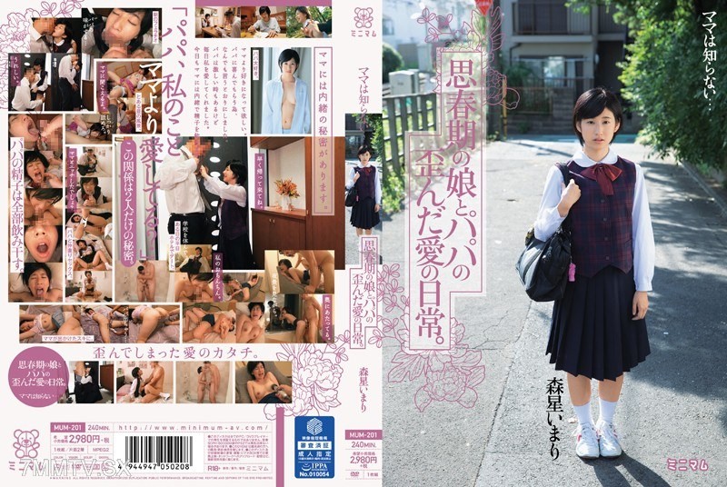 MUM-201 Mom doesn’t know… The daily life of a father’s twisted love with his daughter in puberty. Morihoshi Imari