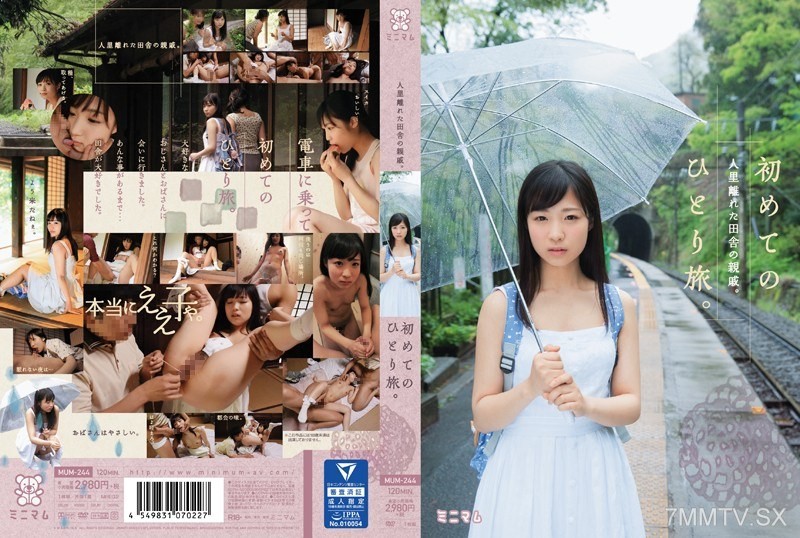 MUM-244 First solo trip. Relatives in the countryside far from civilization. Eikawa Noa