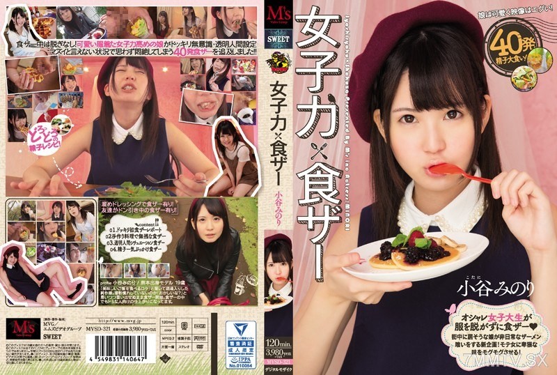 MVSD-321 Girls’ Power × Foodie Minori Otani