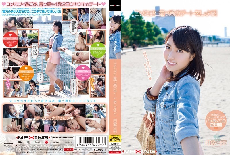 MXGS-620 Let’s go on the ultimate date with Yumekana! Yuame Kana