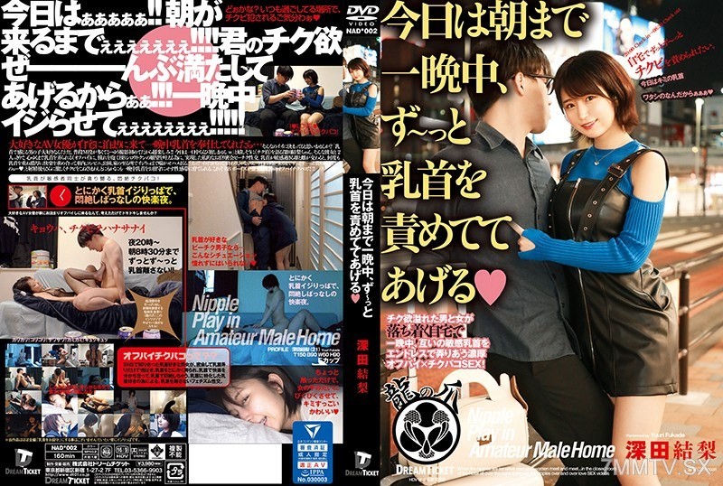 NAD-002 Today, I’ll torment your nipples all night long until morning. Kurisu Fukuya