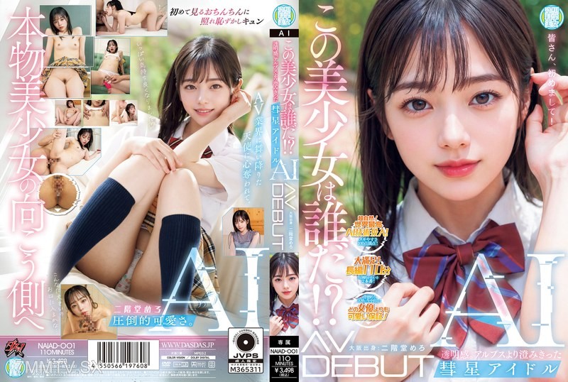 NAIAD-001 Who is this beautiful girl!? Transparency. A comet idol AI AV debut that’s clearer than the Alps Meguro Nikakado