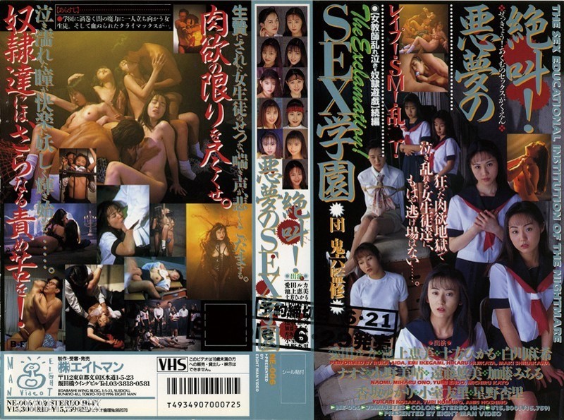 NE-006 Scream! Sex Academy of Nightmares
