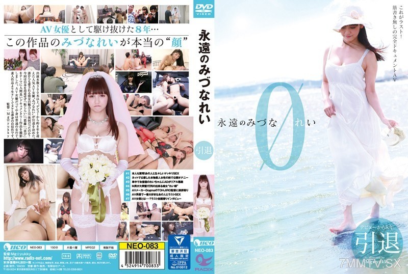 NEO-083 Eternally Mizuna Rei Retirement Unscripted Complete Documentary AV