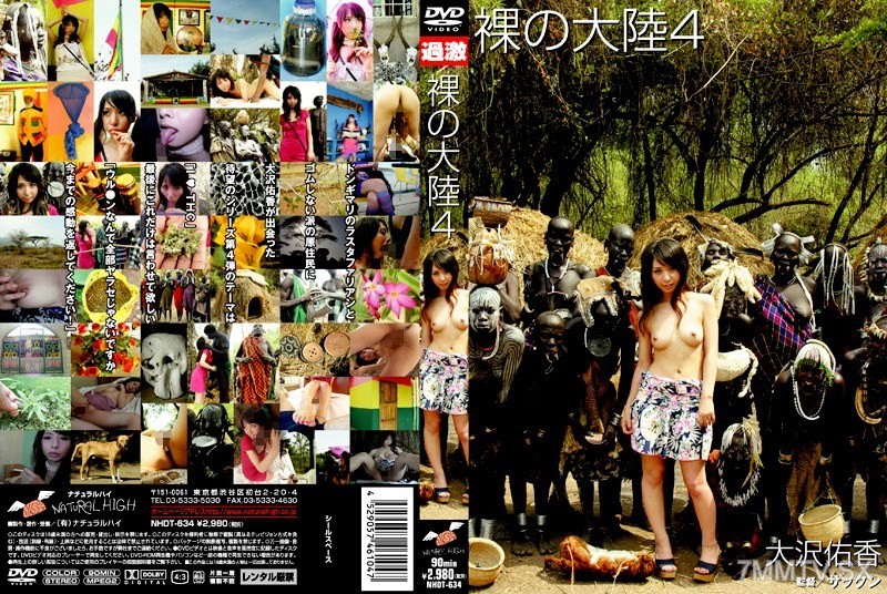 NHDT-634 Naked Continent 4