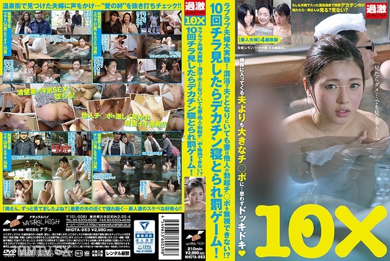 NHDTA-953 Lovey-dovey couple’s big experiment! Even with her husband by her side during mixed bathing, the wife can’t ignore another man’s erection!? If she glances 10 times, she gets punished with a big dick sleepover game!