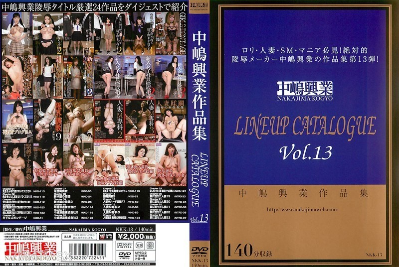 NKK-013 Nakashima Industries Works Collection LINEUP CATALOGUE Vol.13