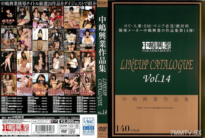 NKK-014 Nakashima Industries LINEUP CATALOGUE Vol.14
