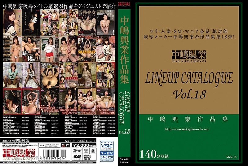NKK-018 Nakashima Industries LINEUP CATALOGUE vol.18