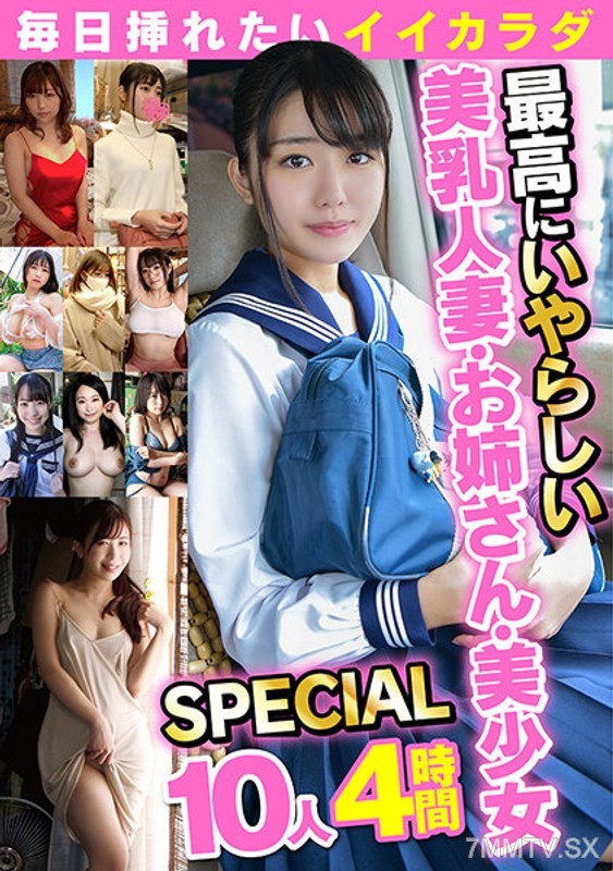 NKM-003 Everyday I Want to Fuck Good Bodies 2 The Most Annoying Big-Breasted Housewives, Sisters, and Young Girls Special Edition 10 People 4 Hours