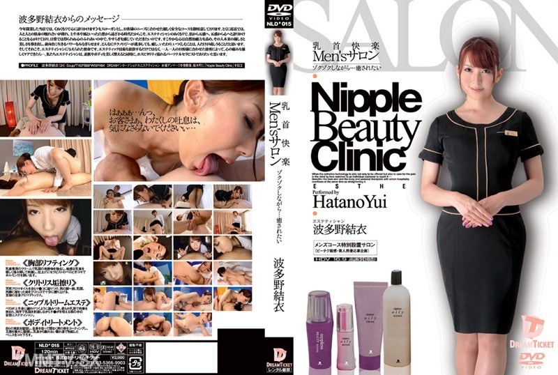 NLD-015 Nipple Pleasure Men’s Salon …wanting to be soothed while squirming… Yuui Hatano