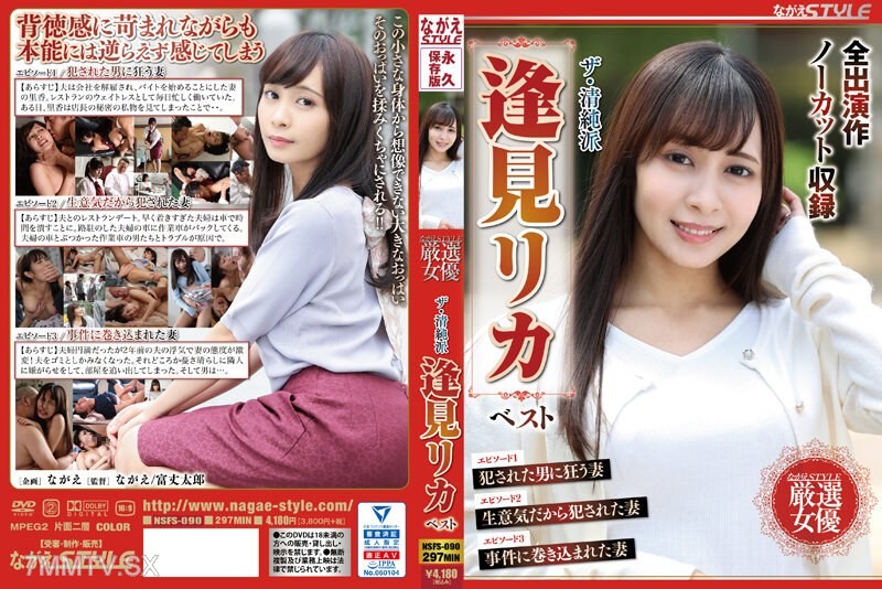 NSFS-090 The Innocent Girl Rica Aomimi Best
