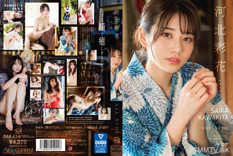 OAE-214 ALL NUDE Hebei Saika