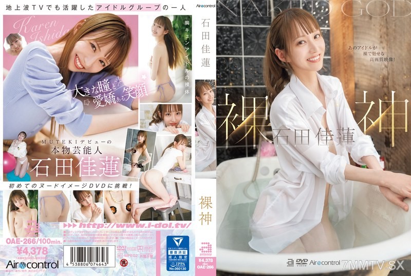 OAE-266 Nude God Ishida Kairi