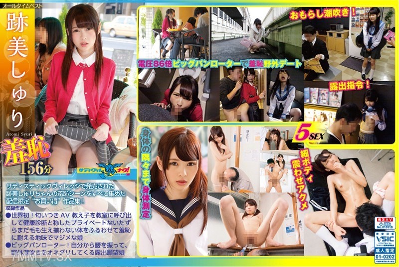 ONNA-006 Atumi Shyuri Humiliation Works Collection