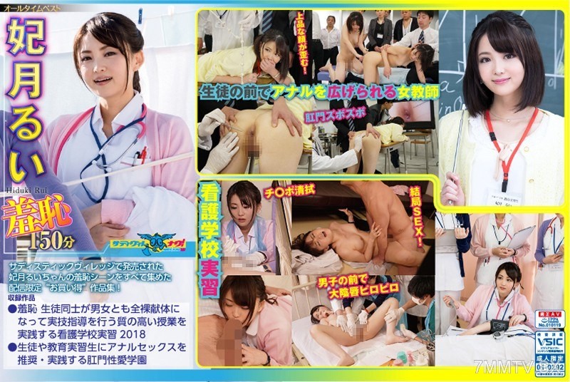 ONNA-016 Rui Hizuki Humiliation Works Collection