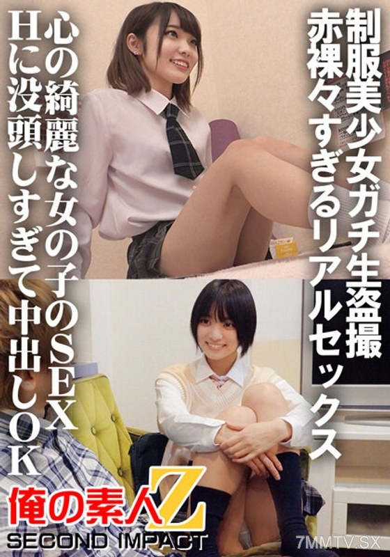 ORECS-032 Uniformed Schoolgirl Forced Voyeurism Nakedly Real Sex Pure-hearted Girl Obsessed with SEX H and OK with Creampie Suzu & Mona